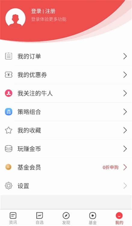 和讯财道APP宣传图