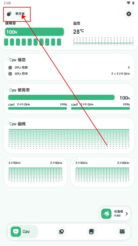 强力监测专业版