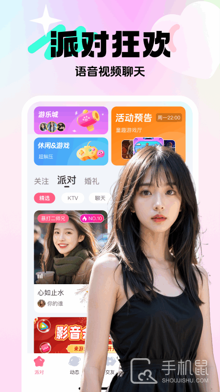 享聊 v3.28.1
