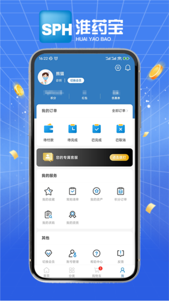 淮药宝APP1