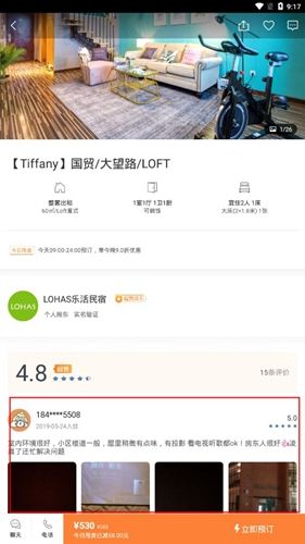 途家5