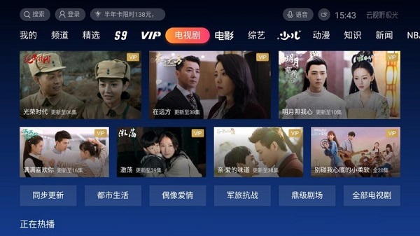 云视听极光手机版截图3