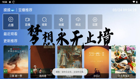 小鱼干TV电视版