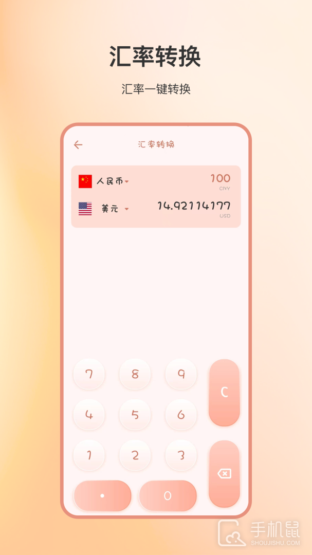 计算器全能 v26.4.8