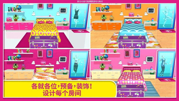 芭比梦幻屋冒险图片1