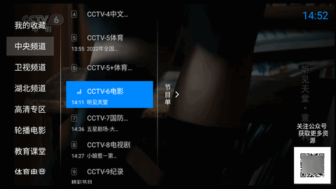 神鸟电视TV免授权码版