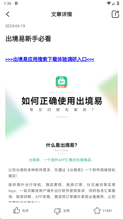 怎么使用截图5