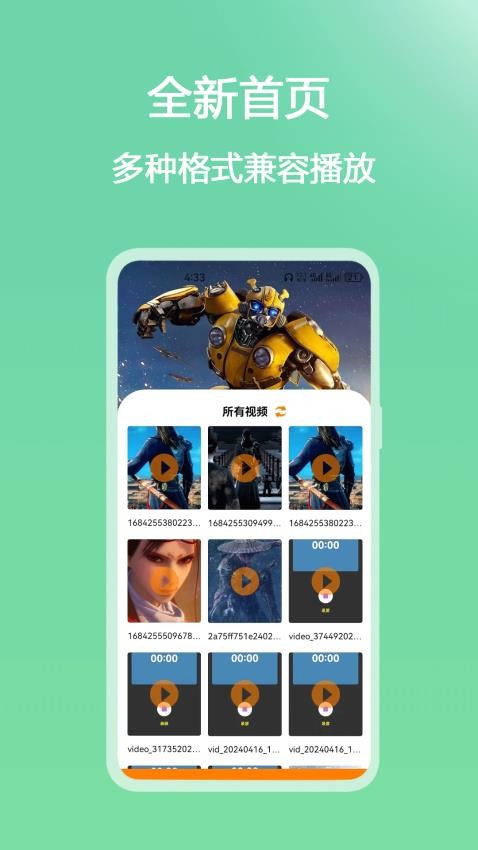 大黄峰云课堂 v1.1安卓版下载