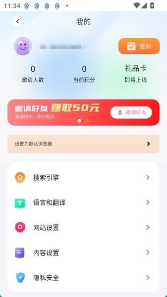 芒果浏览器海外版 v3.5.8