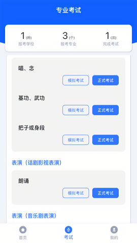 云易考最新版 v2.0.231