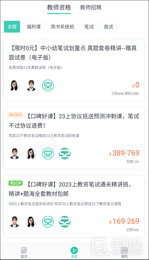 我爱教师