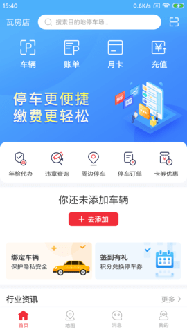轴都泊车app