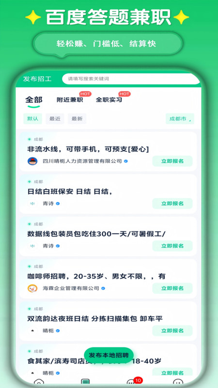 打字兼职平台app