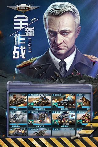 装甲联队online游戏v12.0.0安卓版 