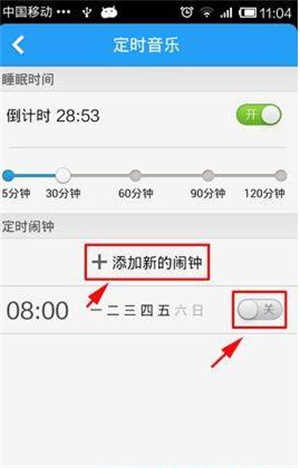 酷狗音乐如何设置定时音乐来关闭音乐播放截图3