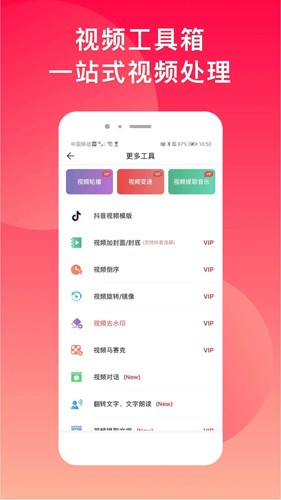 微商水印Pro安卓版 v5.5.36