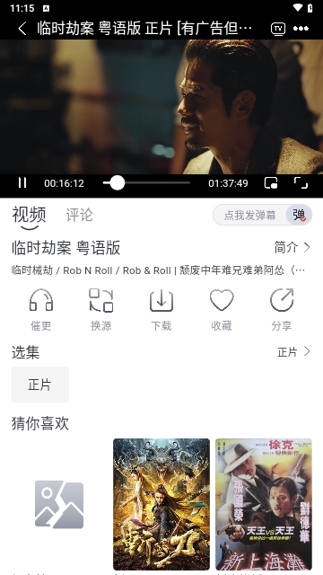 微笑影视2024最新版