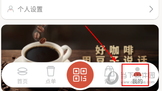 贝瑞咖啡