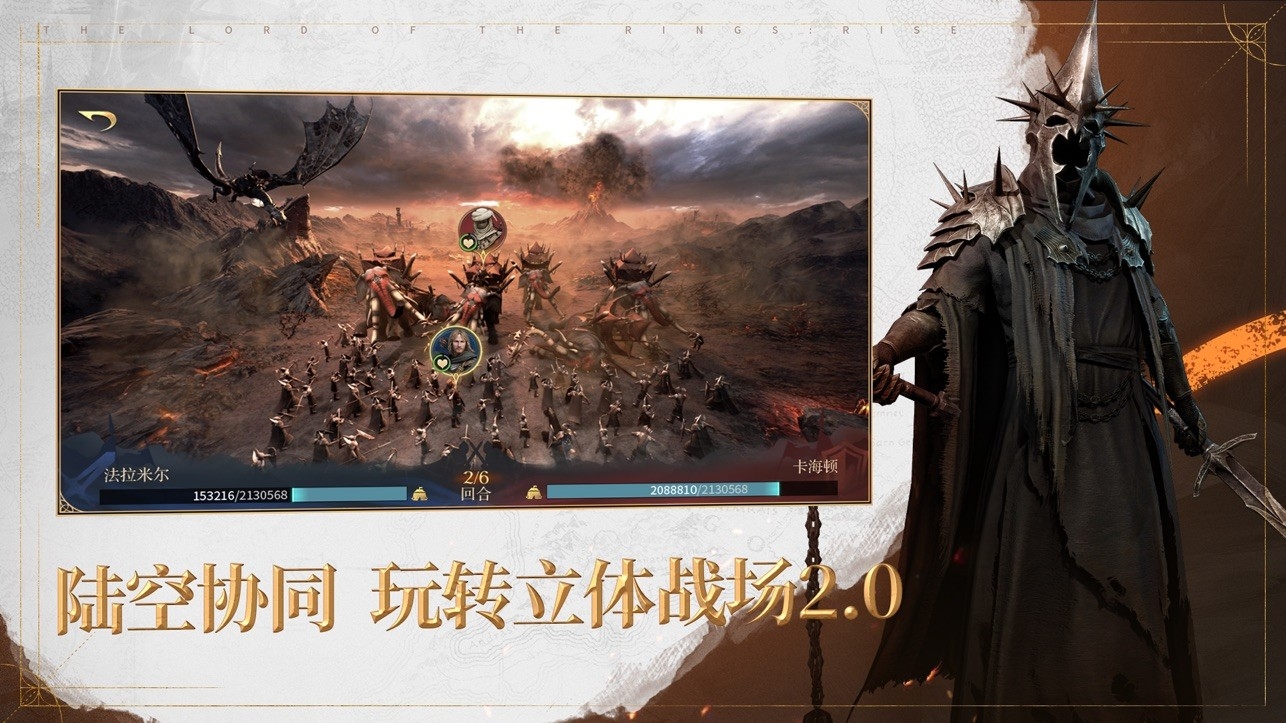 指环王纷争官方版下载 v3.0.975385