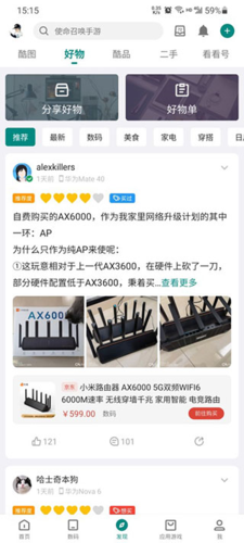 coolapkApp4