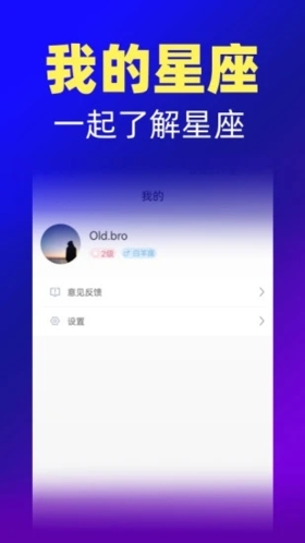 橡子星座APP v7.5.9