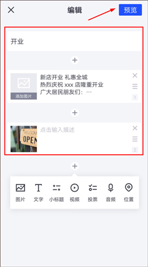 简篇app使用教程3