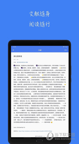 青提学术