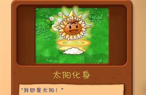 植物大战僵尸共生版正版
