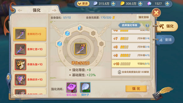 云上城之歌华为版