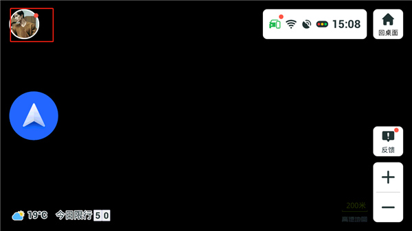 怎么修改回家地址截图1