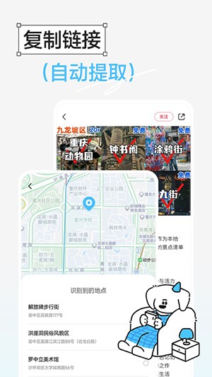 Gooh旅记 v1.2.6安卓版下载