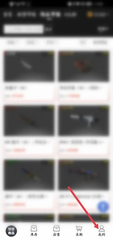 悠悠有品(游戲飾品交易平臺(tái))App