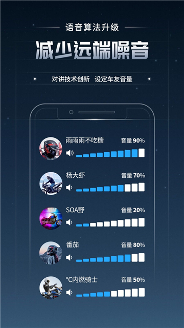 维迈通多多APP(摩托车对讲APP) v1.5.12.13安卓版