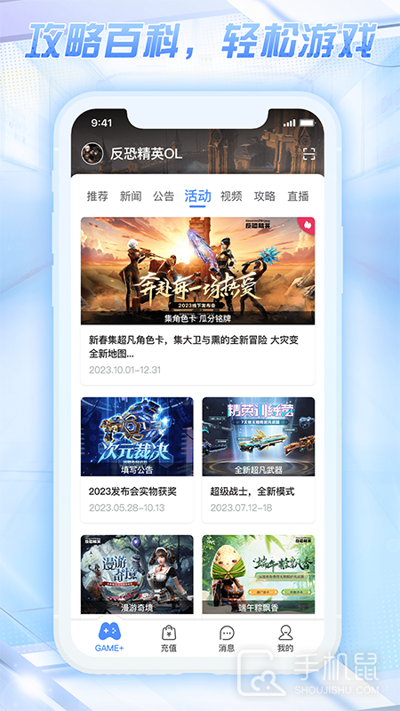 天成账号管家 v3.1.2.1