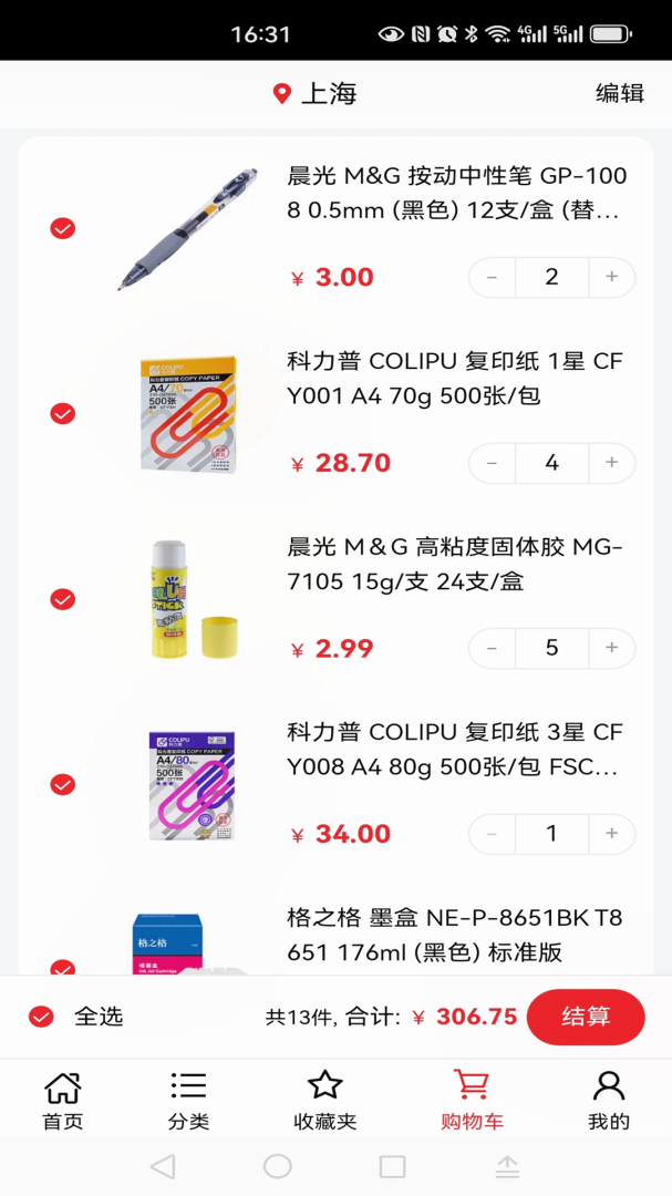 科力普商城 v2.0.5