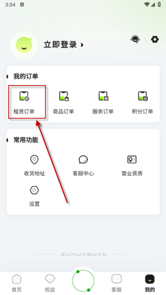 租划算4