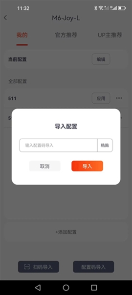 Mobapad图13