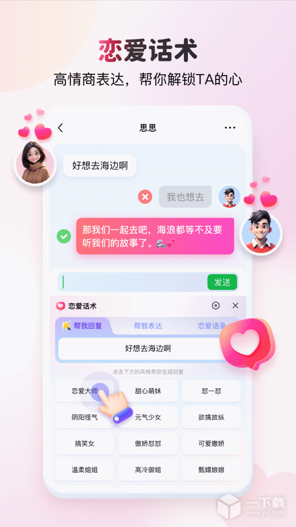 KK键盘 v3.4.4.11090最新版下载