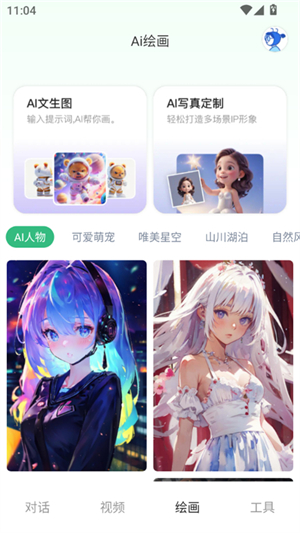Deepask全能助手