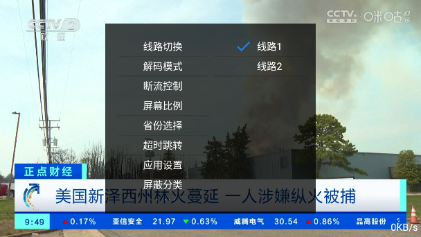 艺华测试官方版下载