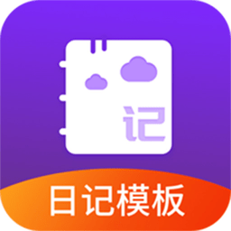优选日记大全手机版