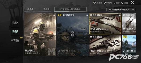 PUBG地铁逃生测试服