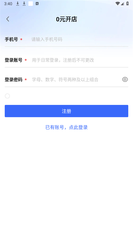 京东咚咚商家版(京麦)APP v6.38.0安卓最新版