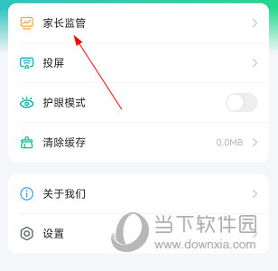 平行课堂APP