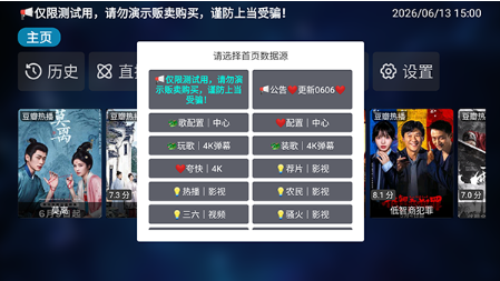 李哥语音点播影视app下载