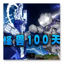 我的世界怪兽100天 v0.6