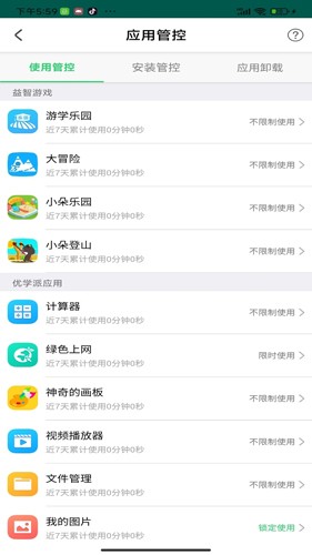 优学派家长管理app v4.3.0