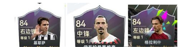 最佳球会华为版