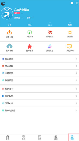 软天空游戏盒子