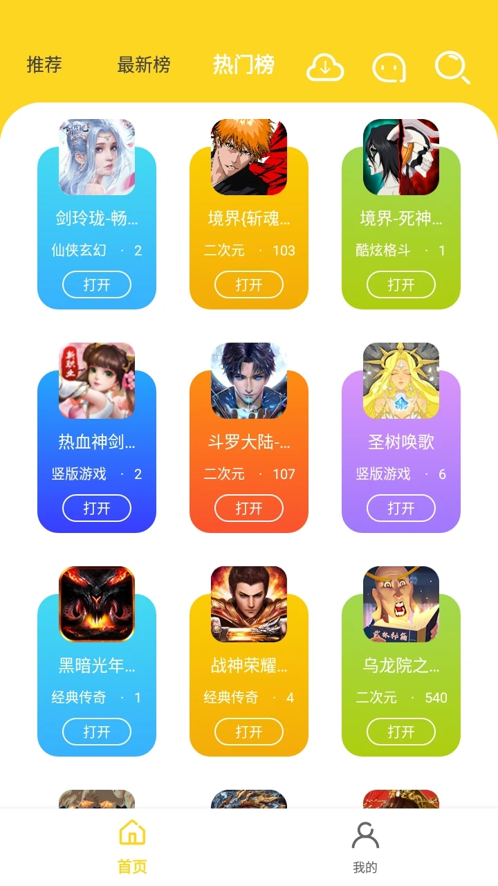 九一APP特色